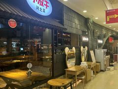 -小放牛炒菜馆(中山路乐汇城店)
