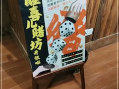 -MAX伯爵沉浸式超级游戏体验馆·实景桌游·剧本杀(小时代店)