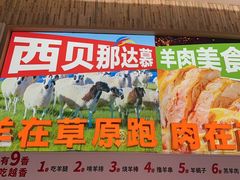 -西贝(无锡万象城店)