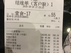 账单-KCOOKING概念韩餐(世茂52+店)