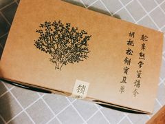 核桃酥-祥禾饽饽铺·中式糕点(天津河东美福园店)