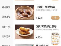 -松鹤楼面馆(中洲湾店)