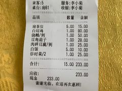 -区海鸡场饭店(石壁店)