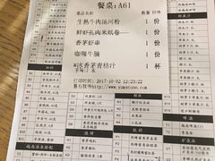 账单-Pho Asia 亚阁越南料理(上海来福士广场店)