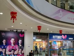 -南京全民健身中心(新街口店)