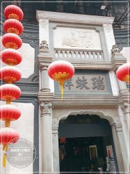 -瑞蚨祥(大栅栏店)
