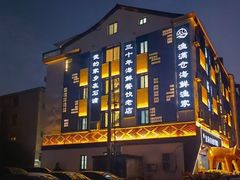 -渔满仓海鲜渔家(象山二店)