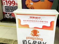 门面-麦霸KTV(光谷店)
