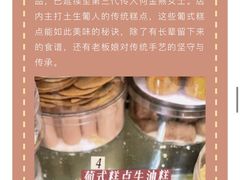-金燕西洋牛油糕葡式食品