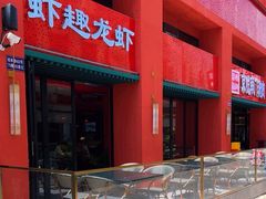 -京悦南门涮羊肉·羊蝎子火锅(田林路店)