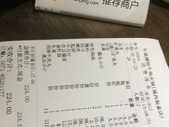 账单-牛焱·贵州黄牛肉火锅(城西银泰店)