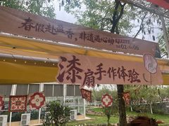 -盈香心动乐园