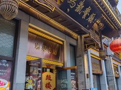 -马凯餐厅(地安门店)