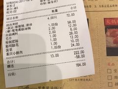 账单-鸿姐老火锅(静安店)