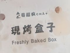 -莓超疯
