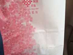 iphone_upload_pic-樱花糕坊(海寿街店)