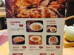 菜单-苏堂阳春面•九年庆(北京路天河城店)