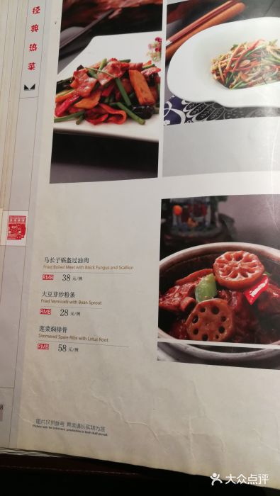 汉唐宴长安食府菜单图片