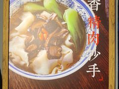 -宜宾燃面旗舰店