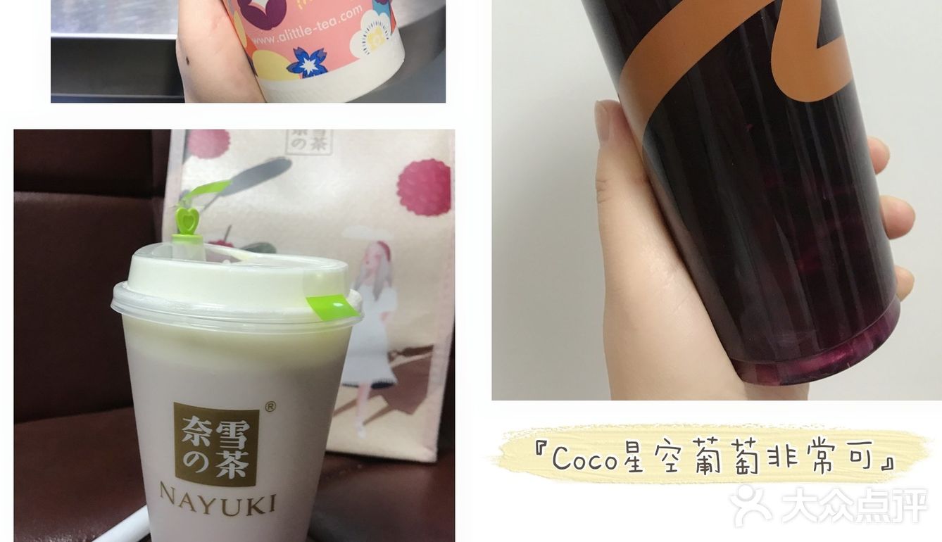 真爱奶茶合集 | 18家店铺[爱心]45种奶茶测评 超全奶茶攻略