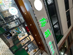 -缅丽·缅甸小吃(版纳店)