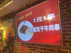 -三个大叔东北烧烤·砂锅菜(西三旗店)