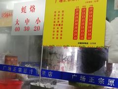 -广场正宗原汁薏米店