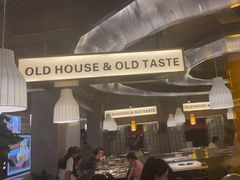 -老房老舍重庆火锅(假日城市店)