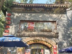 -申德勒加油站西餐厅(日坛路总店)