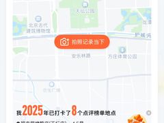 -福来居烤鸭店(天坛二店)