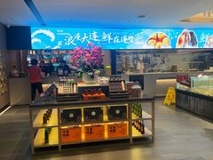-连鹭海鲜·海肠捞饭·海胆饭(星海店)
