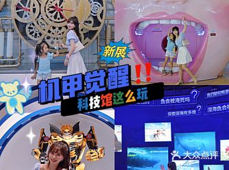 厦门亲子游｜避暑胜地厦门科技馆开新展了️