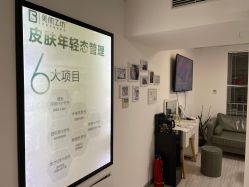 -美肌工坊皮肤管理