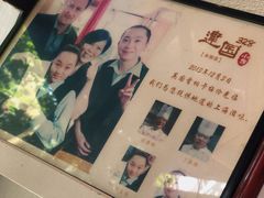 -建国328小馆