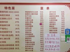 菜单-如意香辣鸡架(总店)