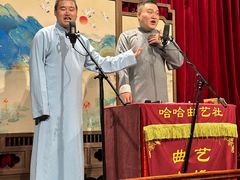 -哈哈曲艺社(西门闲亭店)