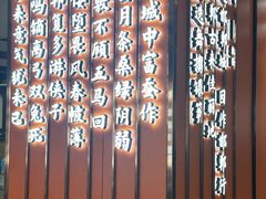 -春满园·邯郸菜发祥地(滏东店)