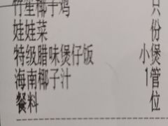 -春润大地海南椰子鸡(沙井京基百纳广场店)