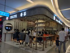 -眷茶(大卫城10楼店)