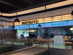 -马有鱼·馕坑烤全鱼(跃进街店)