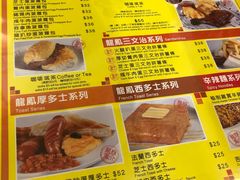 菜单-龙凤冰室
