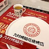 在深圳！这家烤脑花真的没有对手！