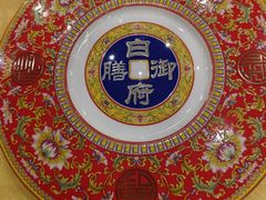 -白家大院·王府宫廷菜(苏州街店)