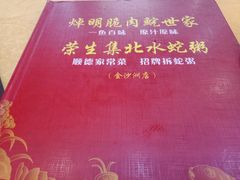 -焯明脆肉鲩世家(金沙洲店)