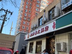 门面-湘肠香火锅店(团结湖店)