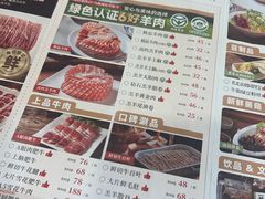 -牛街·马辈儿涮肉(牛街二店)