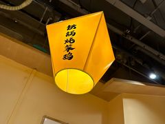 -冰城焰会大丰收铁锅炖(萝岗万达金街店)