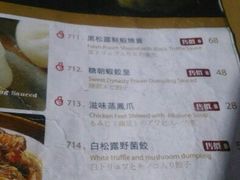 菜单-糖朝(尖沙咀店)