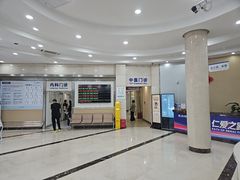 -上海仁爱医院