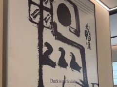 -老鸭集(萧山万象汇店)